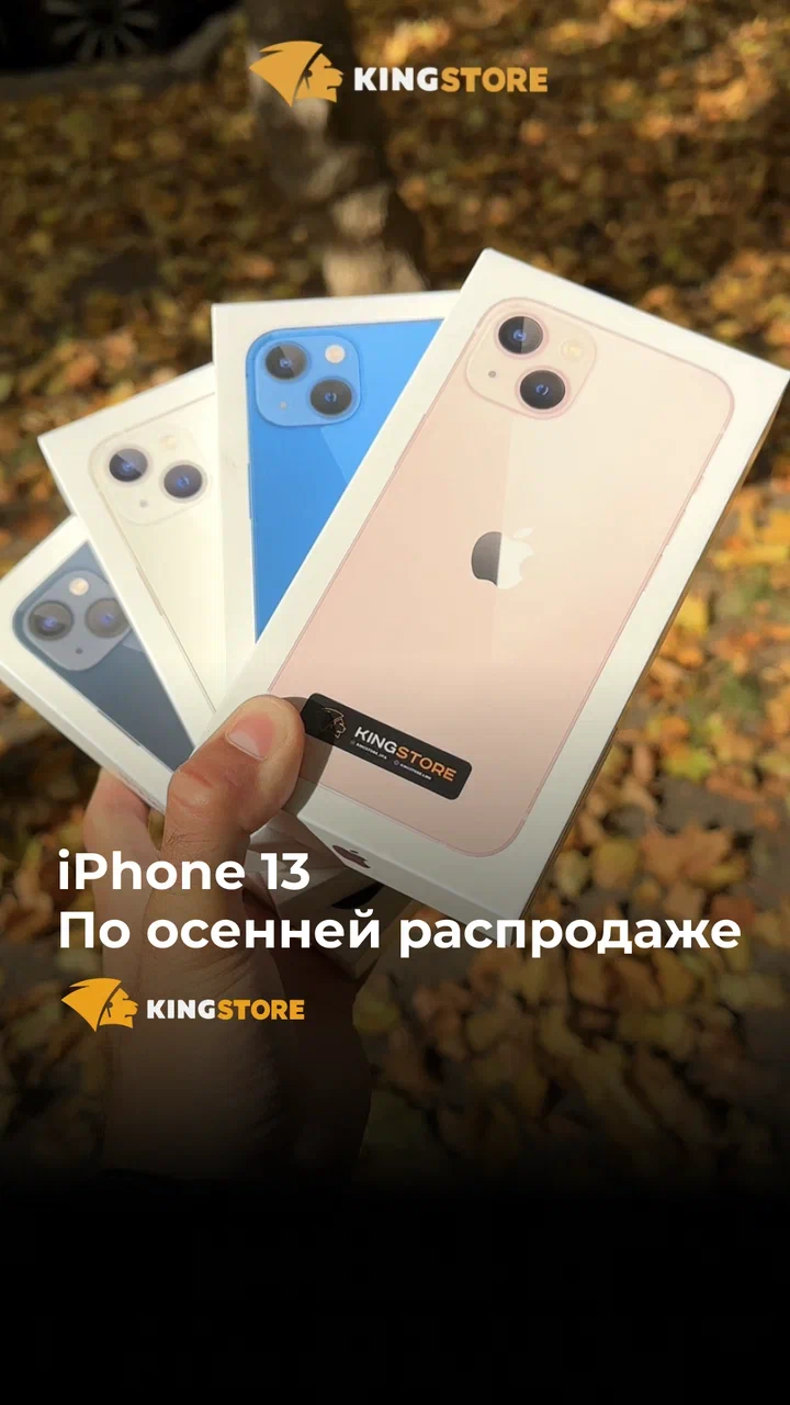 Магазин техники apple в г. Самара, ул. Ново-Садовая 160М - Доставка по всей  России | оригинальная продукция в интернет-магазине King Store